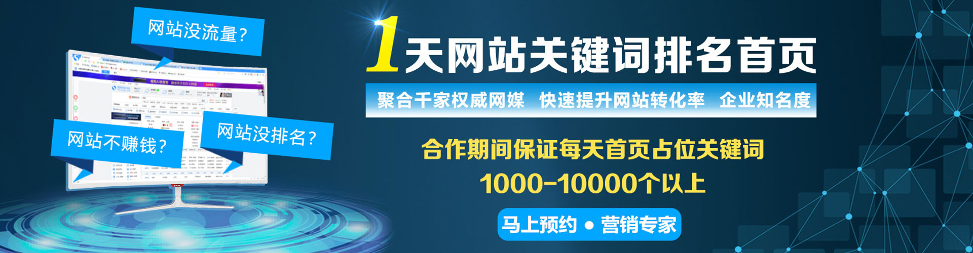 咸安竞价广告