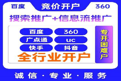 竞价推广SEM托管：打造爆款案例解析